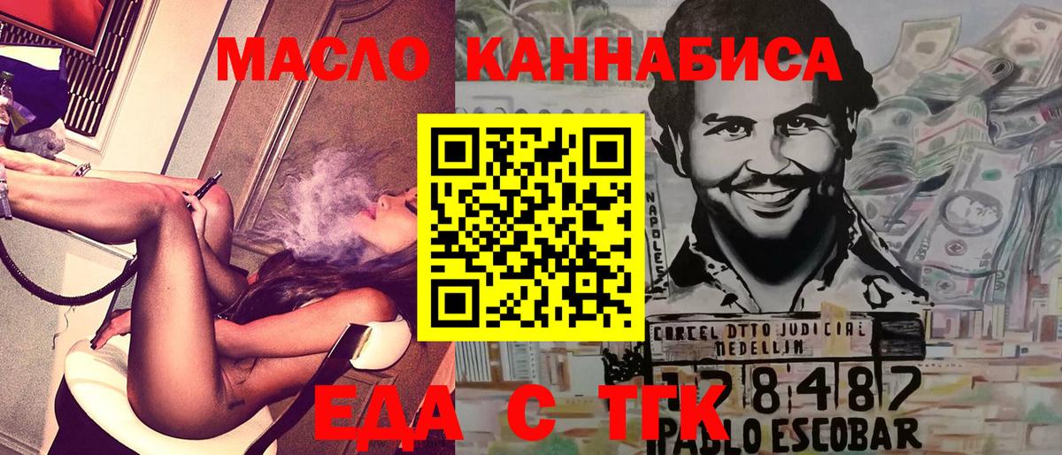 Печенье с ТГК марихуана Архангельск
