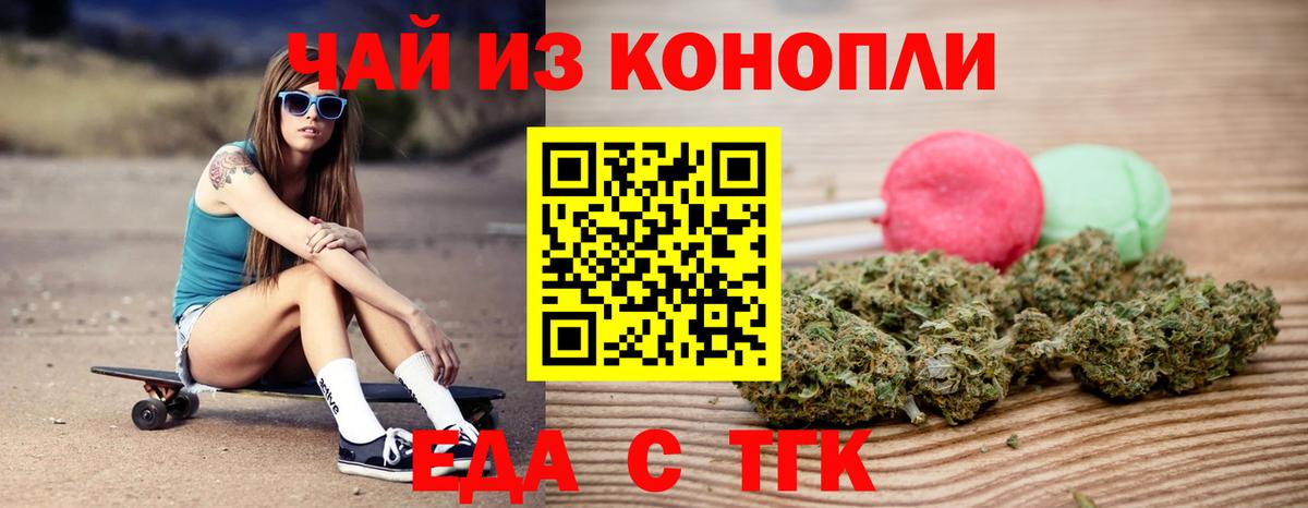 Архангельск  Cannafood конопля  Вход с VPN 