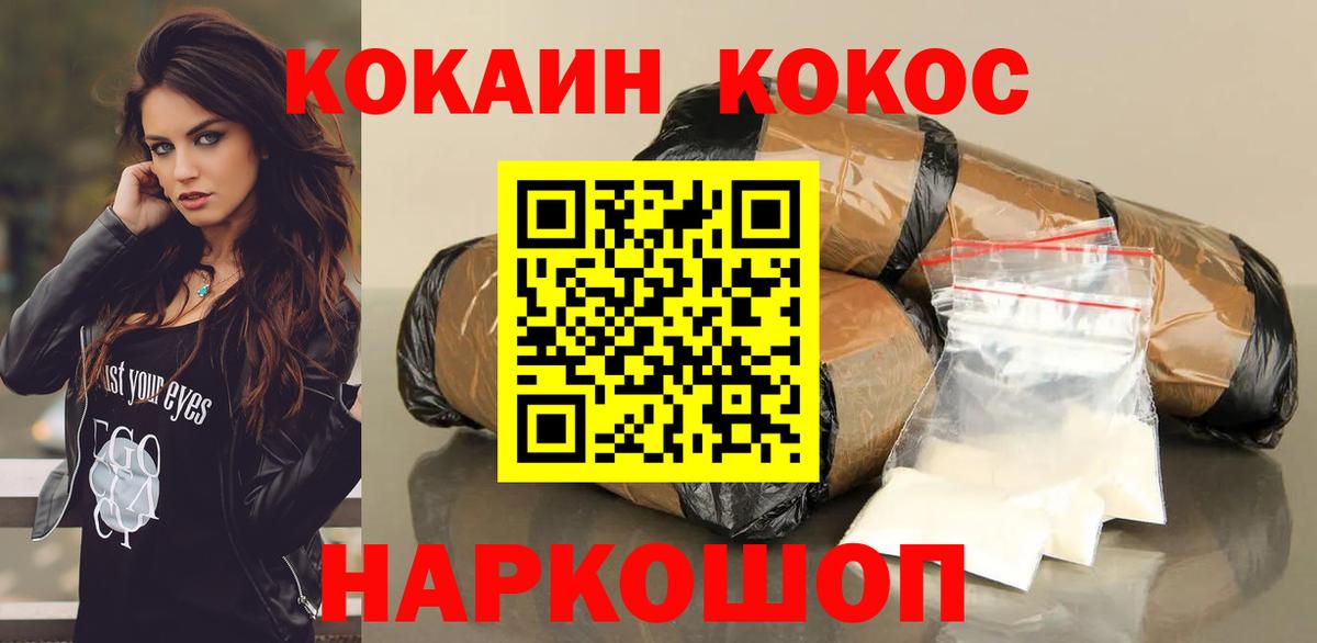COCAIN 99% Архангельск