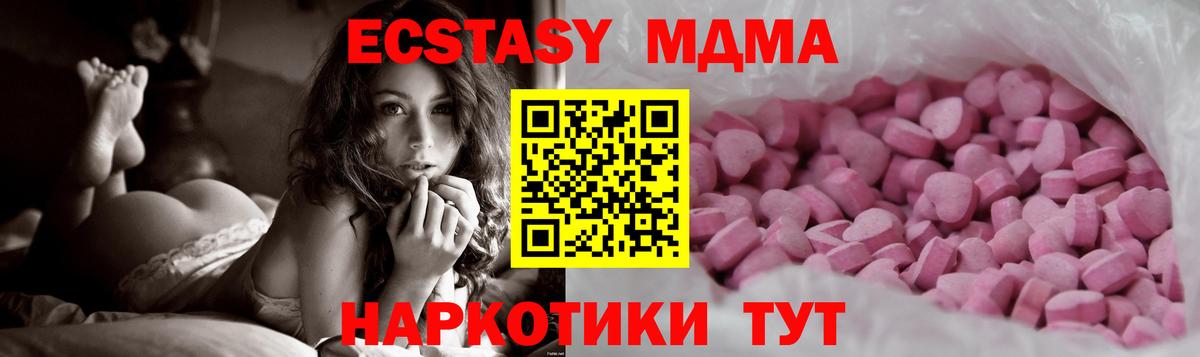 ЭКСТАЗИ  Экстази Дубай  Ecstasy mix  Вход с VPN  Архангельск 