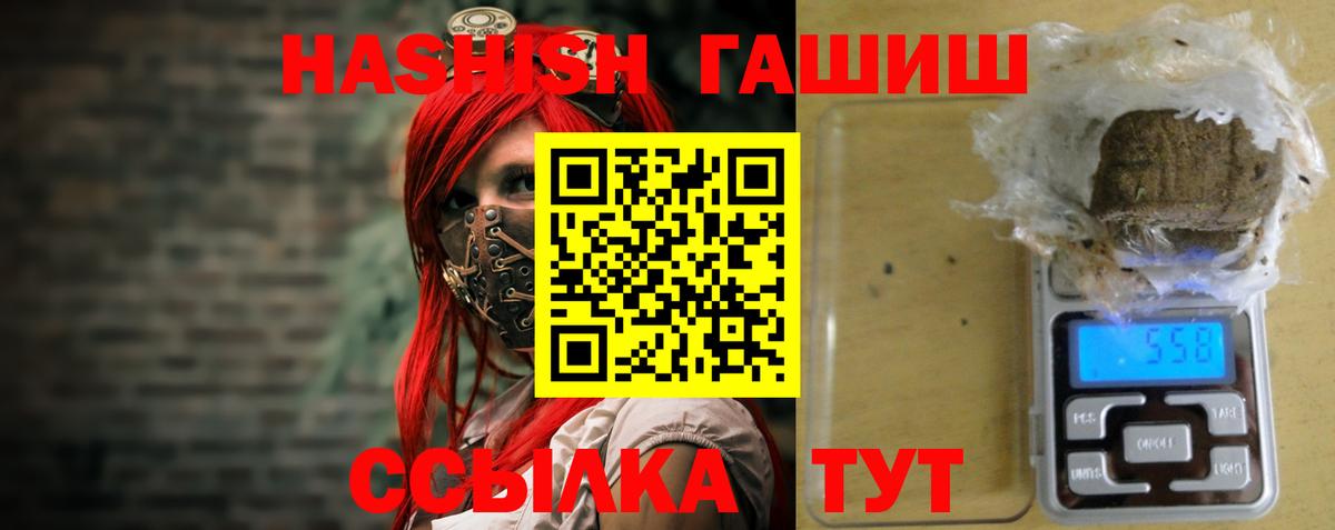 ГАШ  ГАШИШ hashish  Вход с VPN  ГАШИШ хэш  Архангельск 