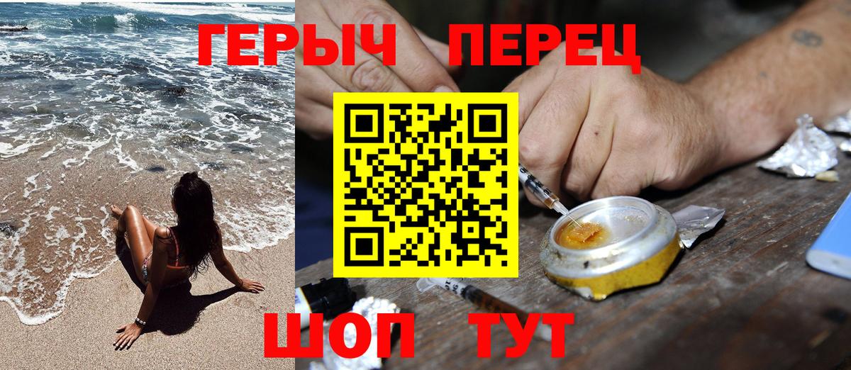 Героин белый  Вход с VPN  Архангельск 