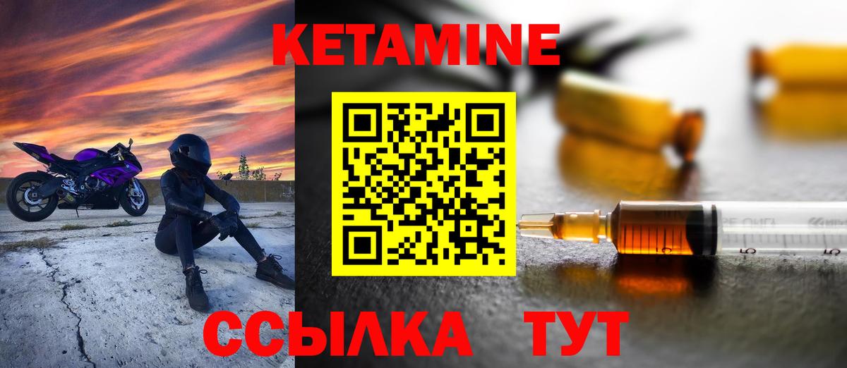 КЕТАМИН VHQ  Вход с VPN  КЕТАМИН ketamine  Архангельск 