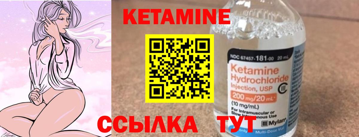 Кетамин VHQ Архангельск