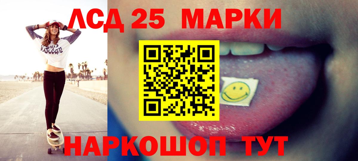 Лсд 25 экстази ecstasy  ЛСД экстази ecstasy  Архангельск  Вход с VPN 
