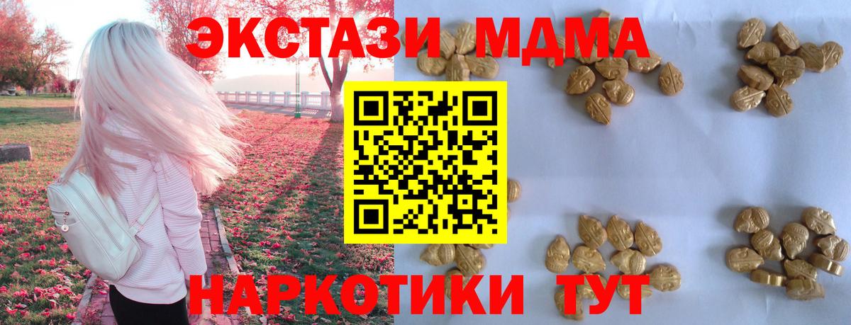 MDMA молли  MDMA Molly  Архангельск  Вход с VPN 