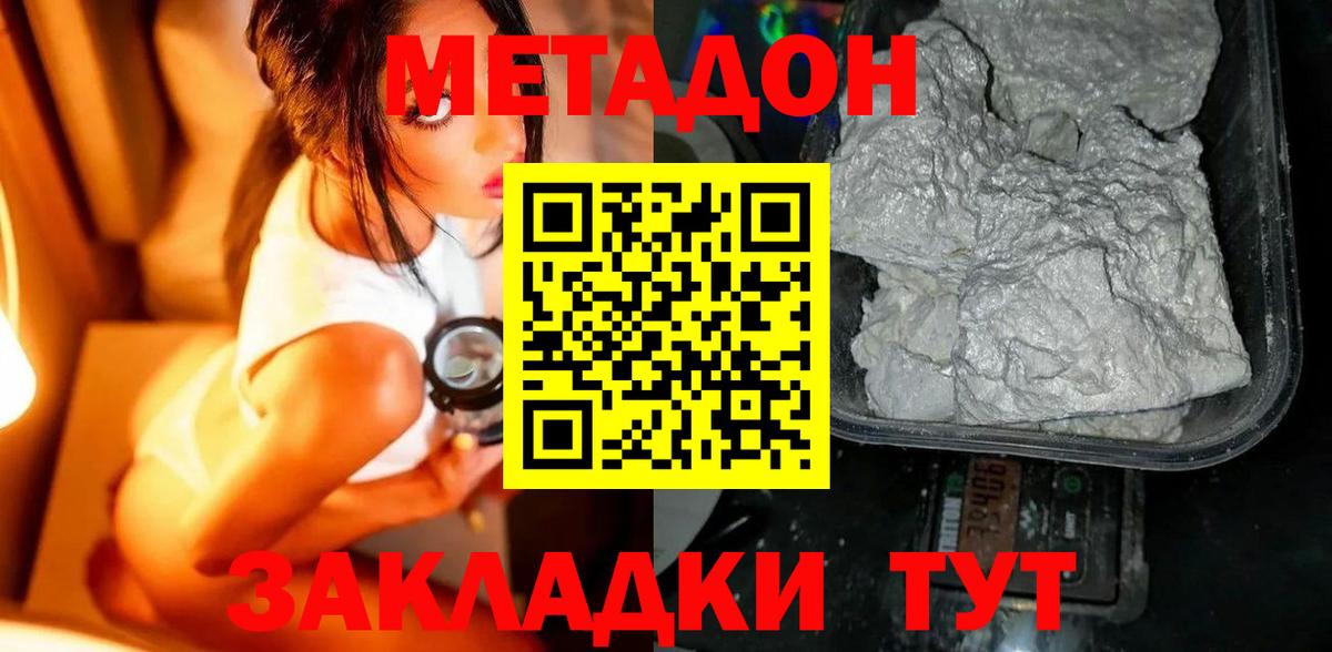 Архангельск  Метадон VHQ  Вход с VPN 
